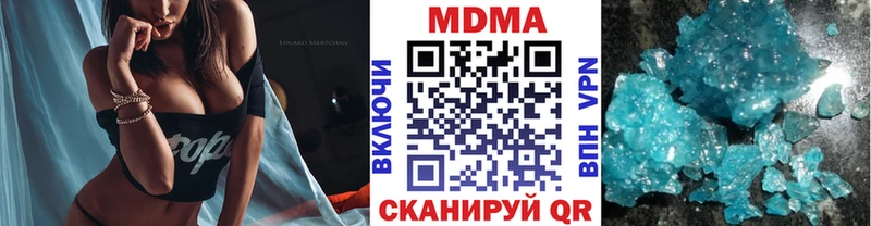 MDMA Molly  Купить закладки  Кубинка 