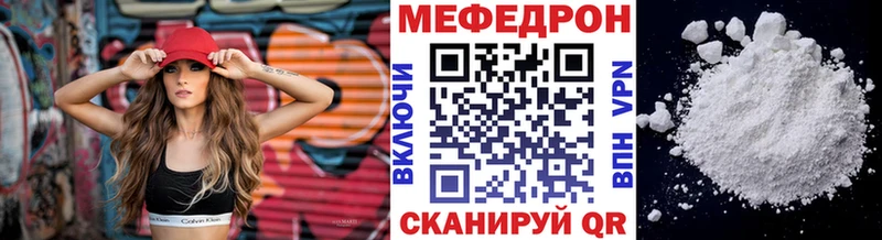 Мефедрон кристаллы  Купить  Кубинка 