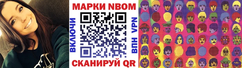 Марки N-bome 1,5мг Кубинка